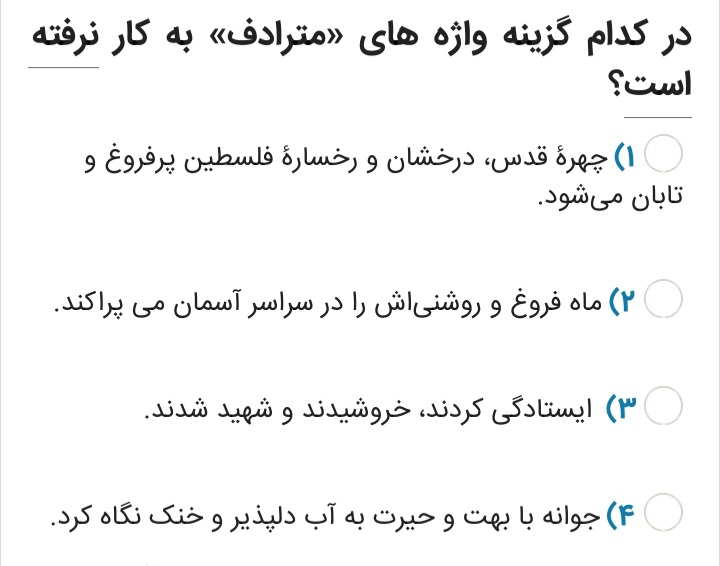 دریافت سوال 7