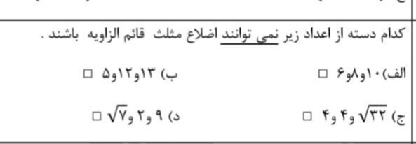 دریافت سوال 14