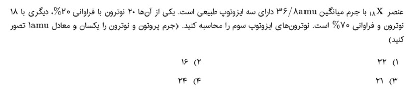 دریافت سوال 12