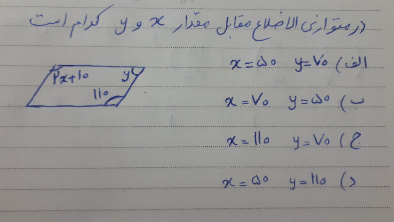 دریافت سوال 4