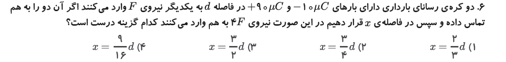 دریافت سوال 7