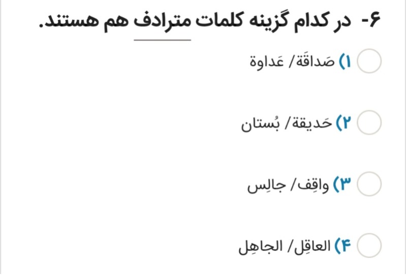 دریافت سوال 6