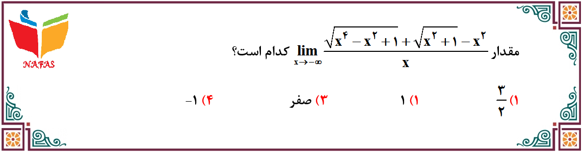 دریافت سوال 25