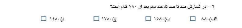 دریافت سوال 6