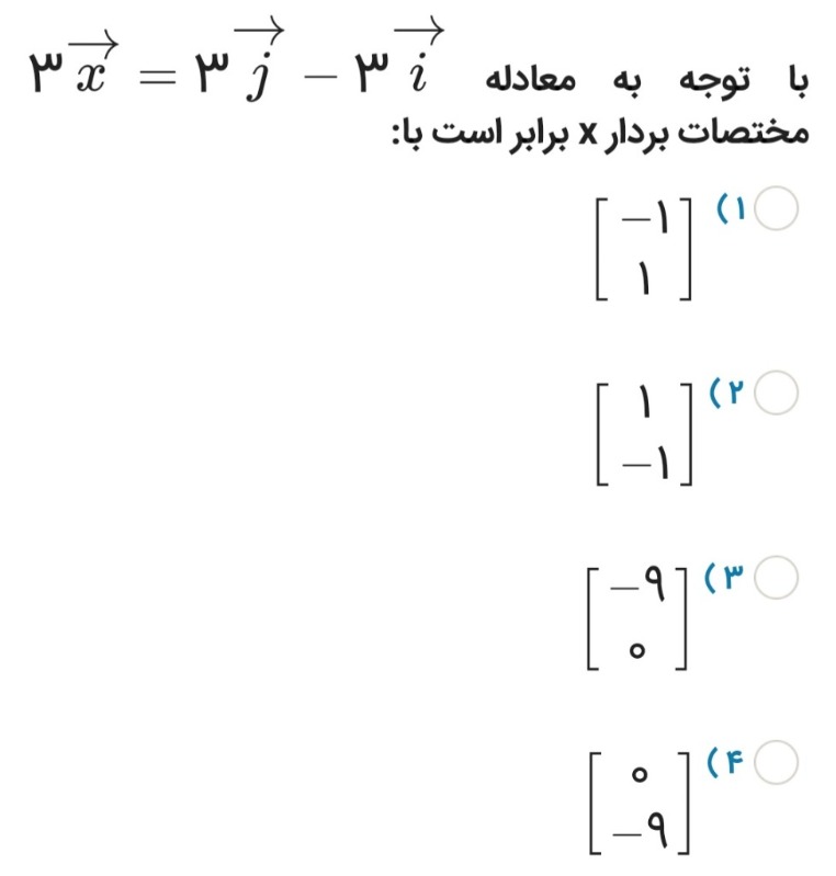 دریافت سوال 5
