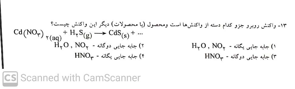 دریافت سوال 12