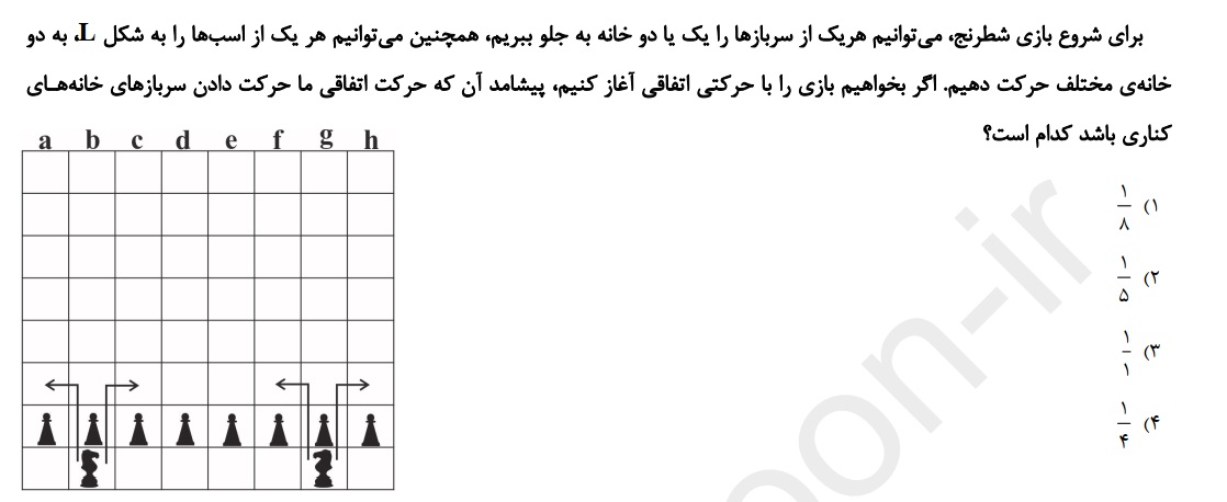 دریافت سوال 24