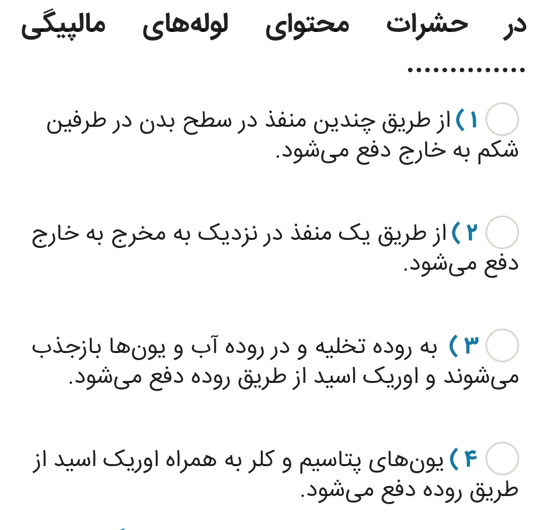 دریافت سوال 28