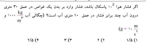 دریافت سوال 13