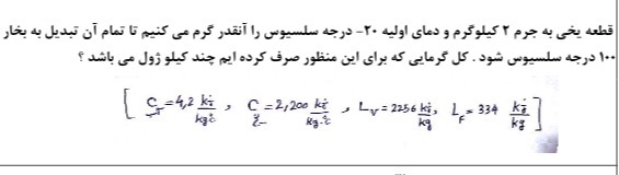 دریافت سوال 9