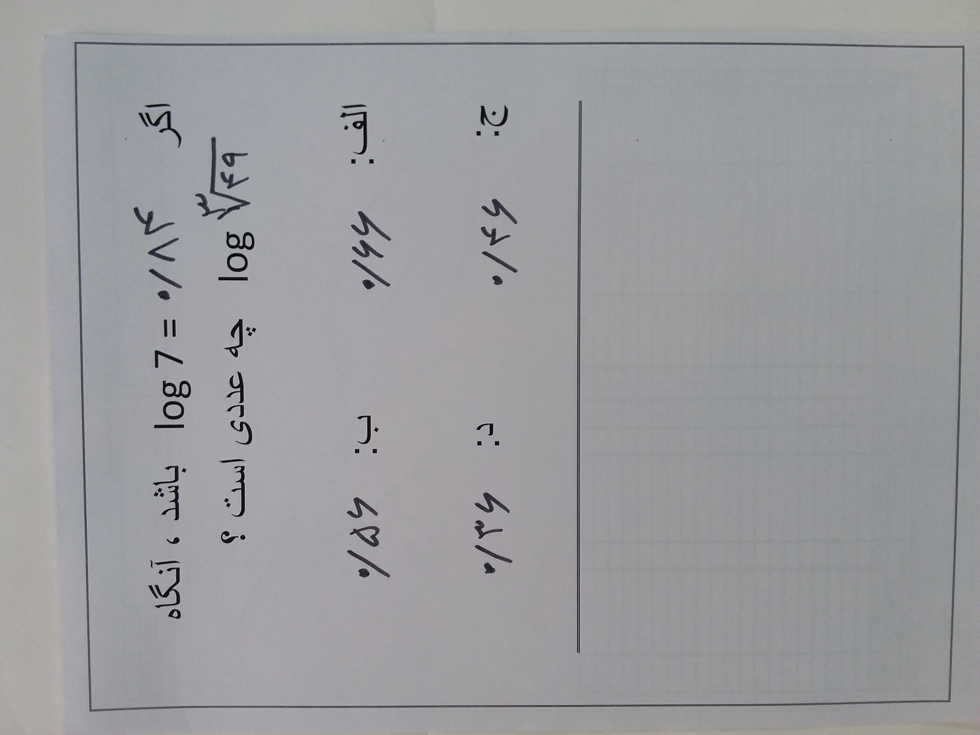 دریافت سوال 18