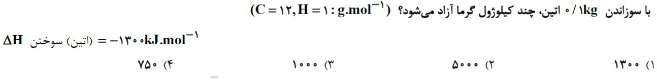 دریافت سوال 12