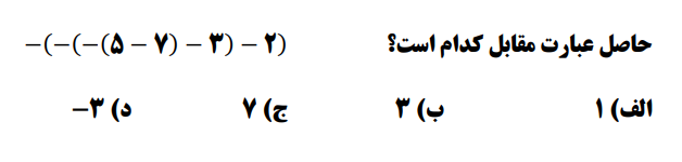 دریافت سوال 3