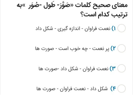 دریافت سوال 1