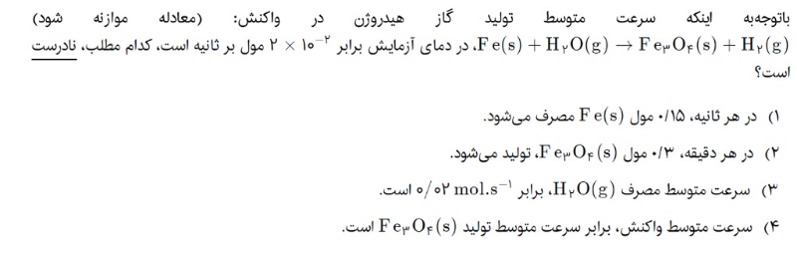 دریافت سوال 2