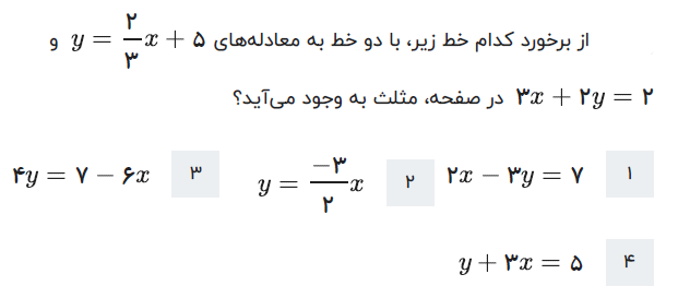 دریافت سوال 8