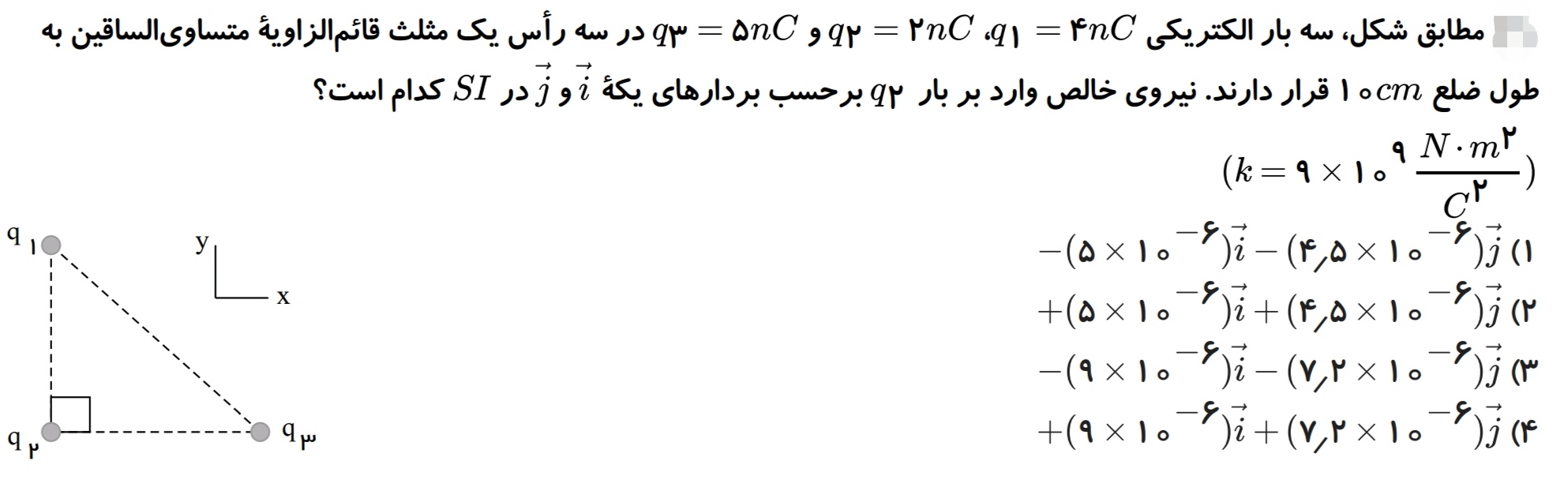 دریافت سوال 8