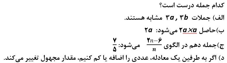 دریافت سوال 12