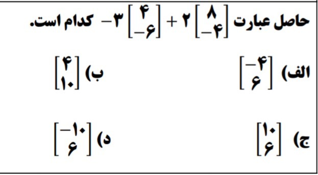 دریافت سوال 8