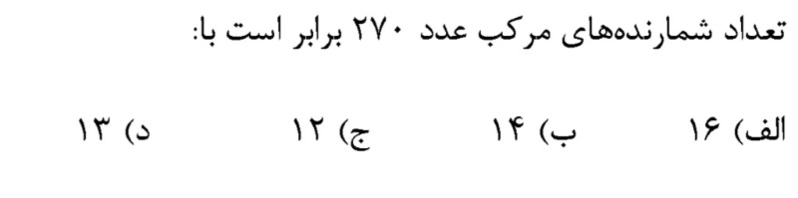 دریافت سوال 2