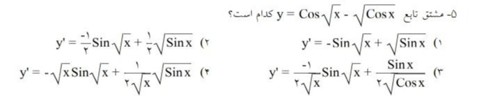 دریافت سوال 5