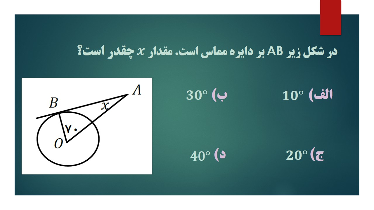 دریافت سوال 7