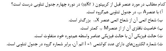 دریافت سوال 42