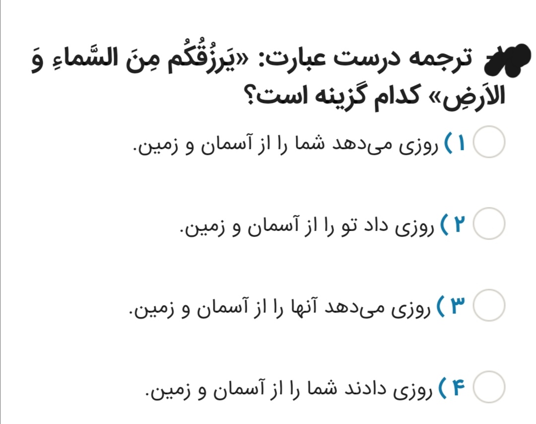 دریافت سوال 11