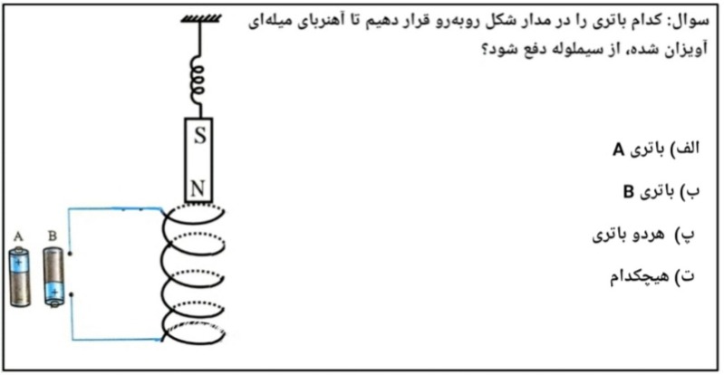 دریافت سوال 8