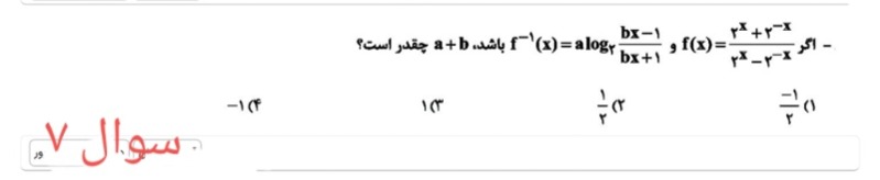 دریافت سوال 8