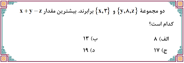 دریافت سوال 4