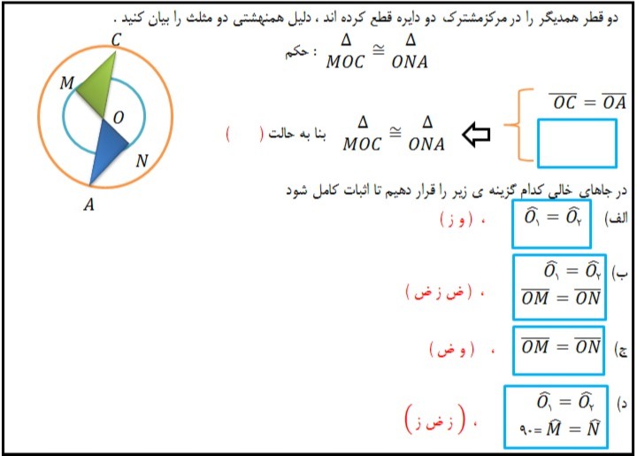 دریافت سوال 14