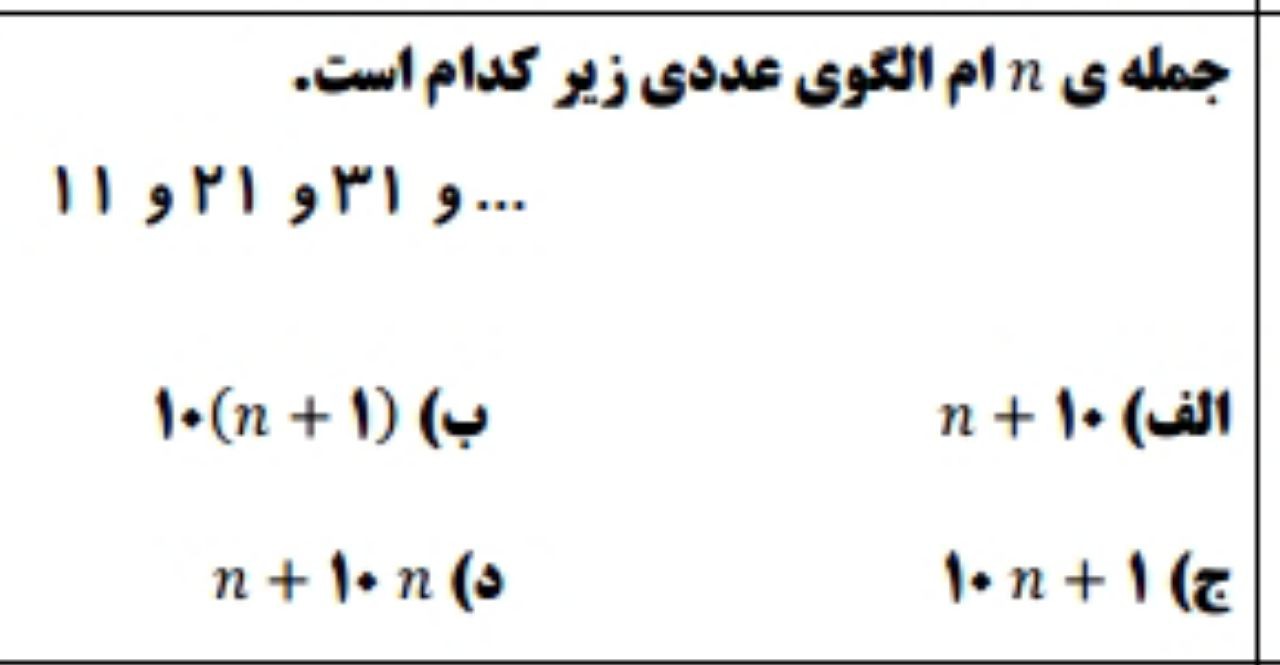 دریافت سوال 2