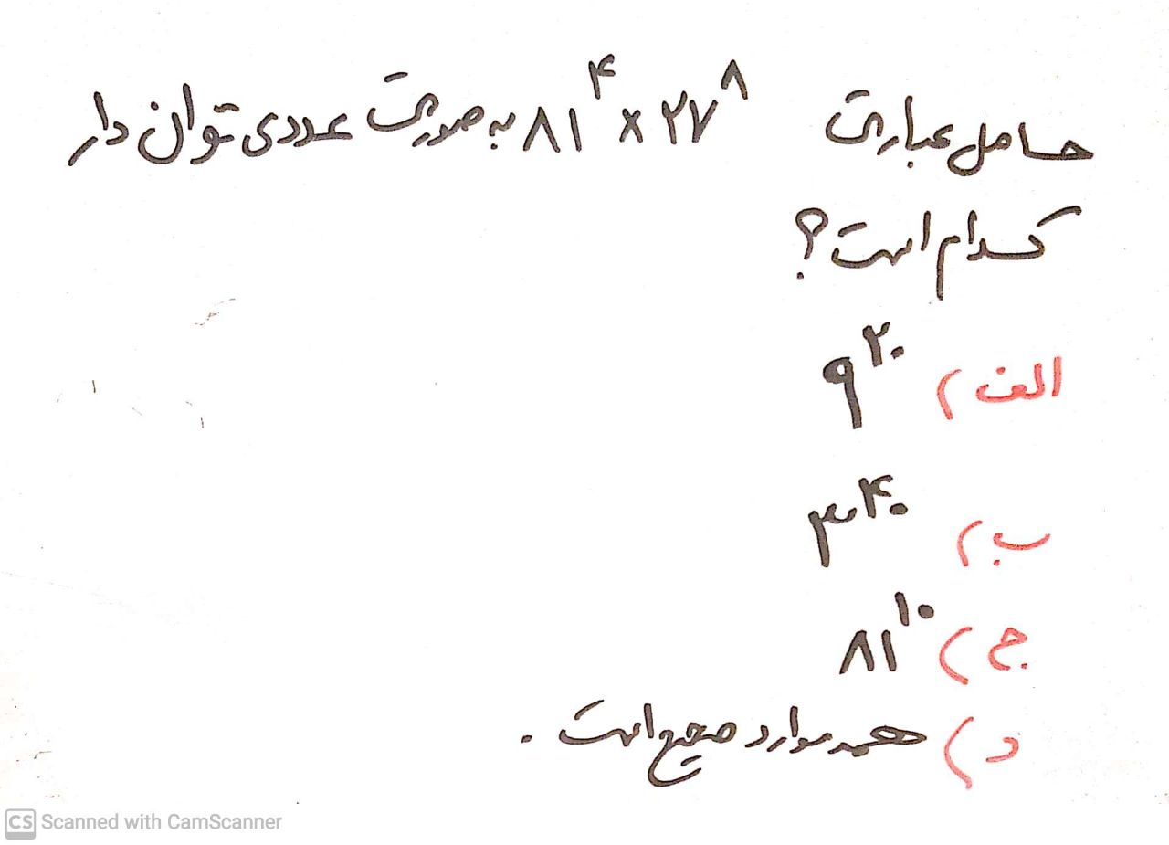 دریافت سوال 21