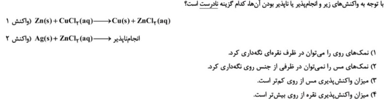 دریافت سوال 5