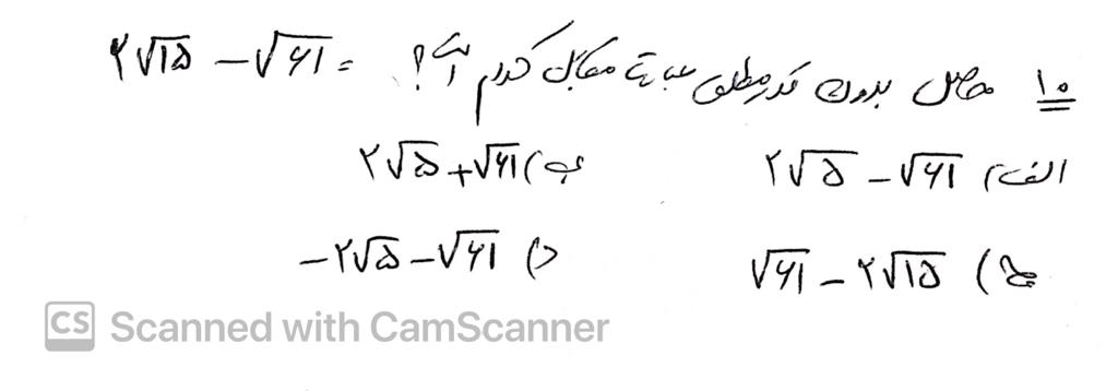 دریافت سوال 10