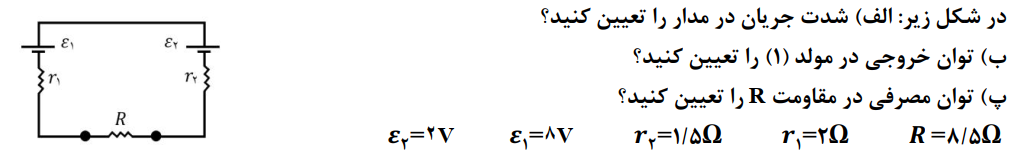 دریافت سوال 12