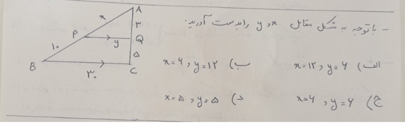 دریافت سوال 3