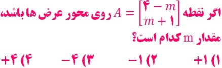 دریافت سوال 5