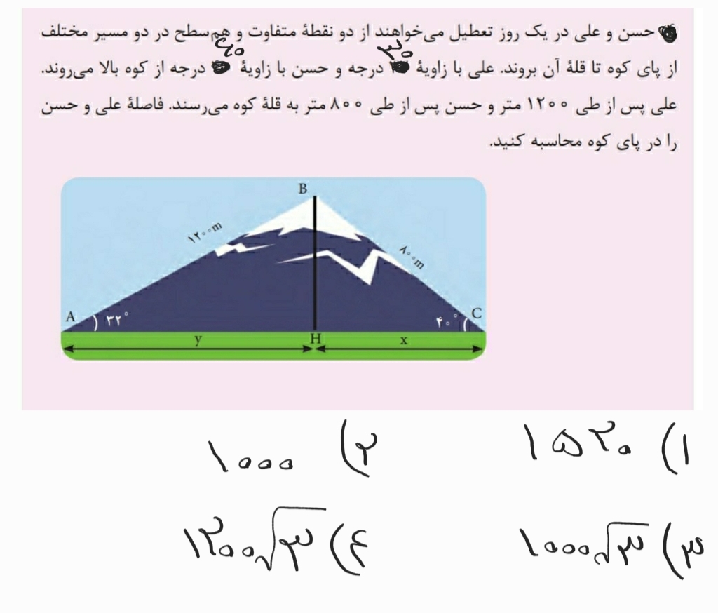 دریافت سوال 12