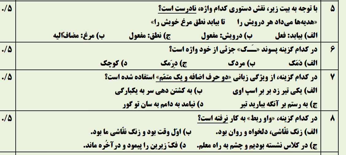 دریافت سوال 2