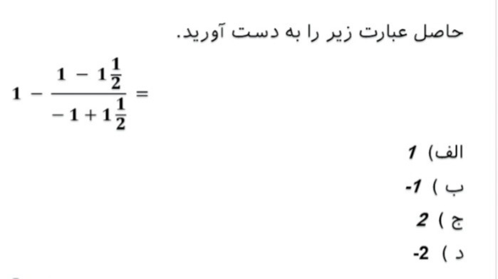 دریافت سوال 11