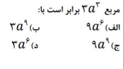 دریافت سوال 12