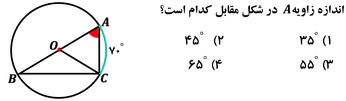 دریافت سوال 19