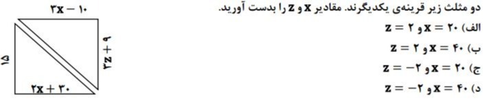 دریافت سوال 15
