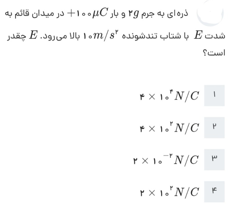 دریافت سوال 14