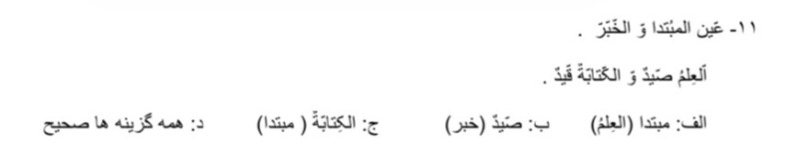 دریافت سوال 11