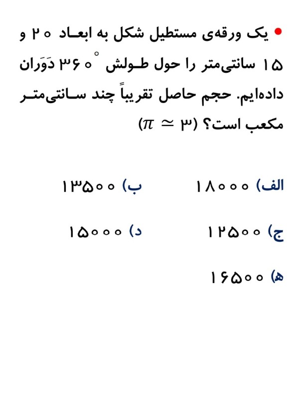 دریافت سوال 11