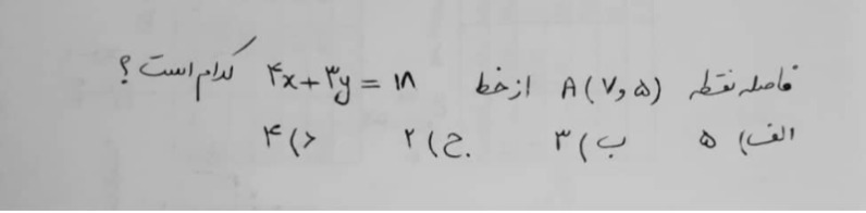 دریافت سوال 11