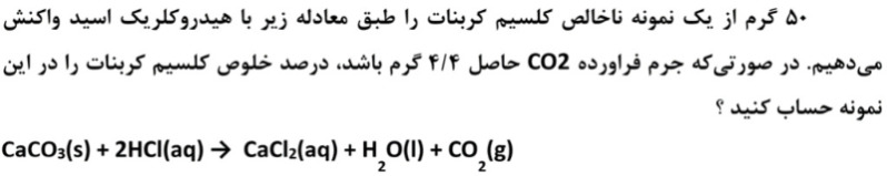 دریافت سوال 62